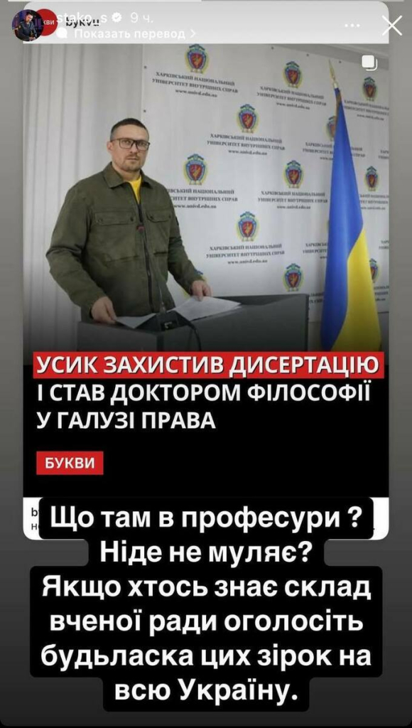 Стаховский &ndash; о докторской Усика: &laquo;Нигде не мозолит? Покажите этих звезд&raquo;