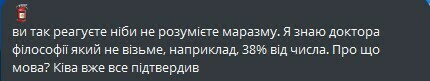 «Когда этот позор закончится?» Реакция фанов на ученую степень Усика «Когда этот позор закончится?» Реакция фанов на ученую степень Усика
