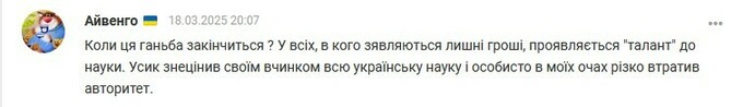«Когда этот позор закончится?» Реакция фанов на ученую степень Усика «Когда этот позор закончится?» Реакция фанов на ученую степень Усика