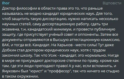 «Когда этот позор закончится?» Реакция фанов на ученую степень Усика «Когда этот позор закончится?» Реакция фанов на ученую степень Усика