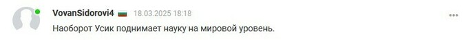 «Когда этот позор закончится?» Реакция фанов на ученую степень Усика «Когда этот позор закончится?» Реакция фанов на ученую степень Усика