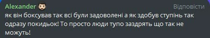 «Когда этот позор закончится?» Реакция фанов на ученую степень Усика «Когда этот позор закончится?» Реакция фанов на ученую степень Усика