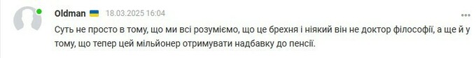 «Когда этот позор закончится?» Реакция фанов на ученую степень Усика «Когда этот позор закончится?» Реакция фанов на ученую степень Усика