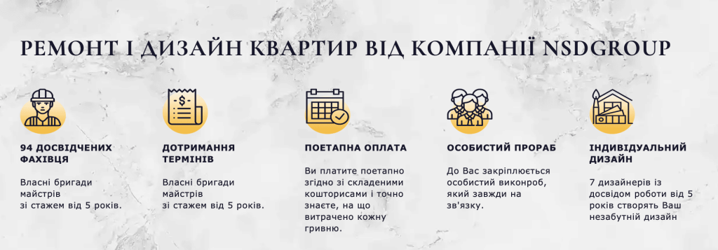 Коли не варто економити: чому саме студія дизайну інтер’єру NSDGroup може стати вашим найкращим рішенням