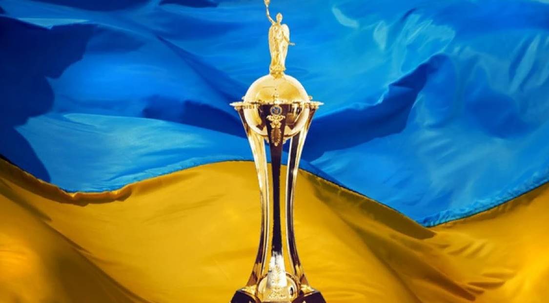 Кубок Украины получит новый формат: что уже согласовано