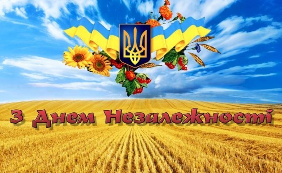 24 августа – День Независимости Украины: история праздника, традиции и поздравления