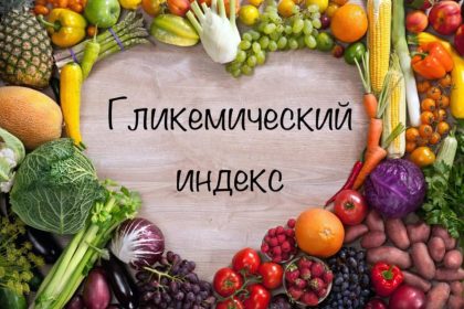 Узнайте, что такое гликемический индекс продуктов и как его использовать спортсменам для улучшения энергии и результатов тренировок.