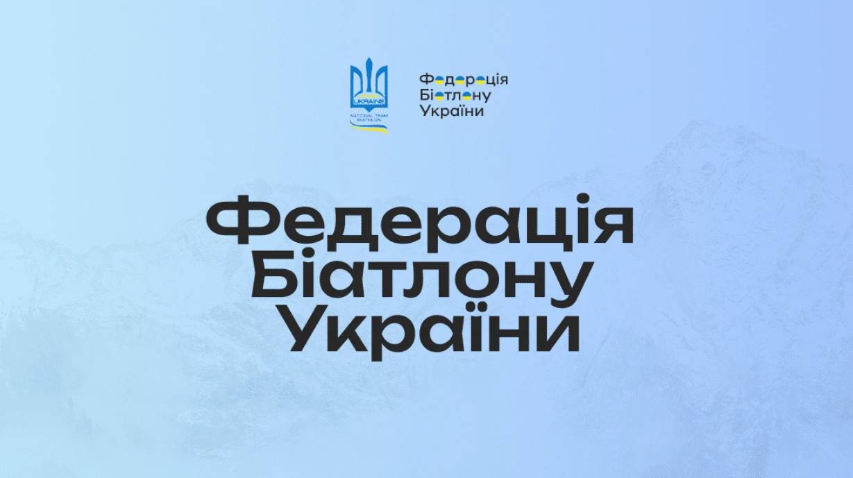 ФБУ опубликовала результаты спринта Кубка мира с картой Европы без Крыма. Федерация признала ошибку, удалила графику и обратилась в поддержку Canva.