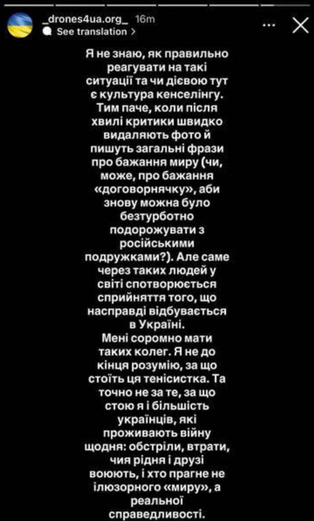 Фото Киченок с экс‑россиянками вызвало публичный скандал в украинском теннисе