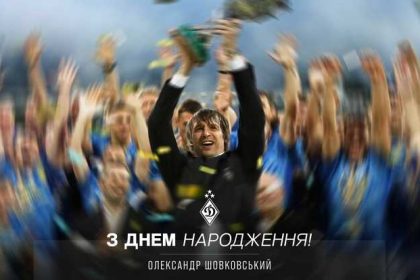 Президент «Динамо» Игорь Суркис поздравил Александра Шовковского с 51-летием, отметив его карьеру, достижения и влияние на новые поколения футболистов.