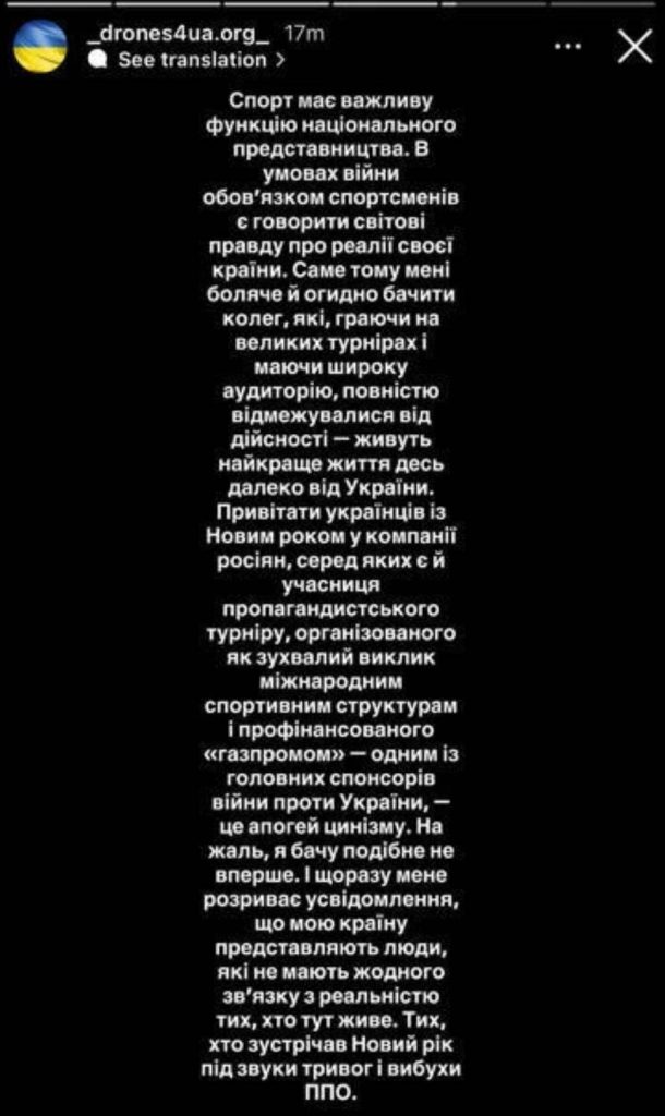Фото Киченок с экс‑россиянками вызвало публичный скандал в украинском теннисе