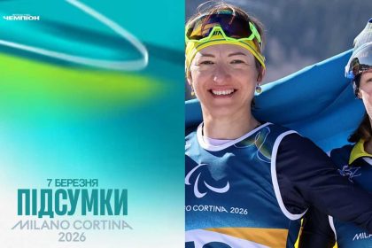 Сборная Украины возглавила медальный зачет Паралимпиады-2026 после первого дня соревнований, завоевав в парабиатлоне шесть медалей, три из них — золотые.