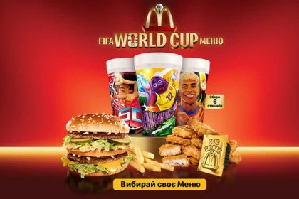 McDonald’s запустил в Украине FIFA World Cup Меню с коллекционными стаканами: как получить, сколько стоят позиции, где купить и кто изображен в серии из шести.