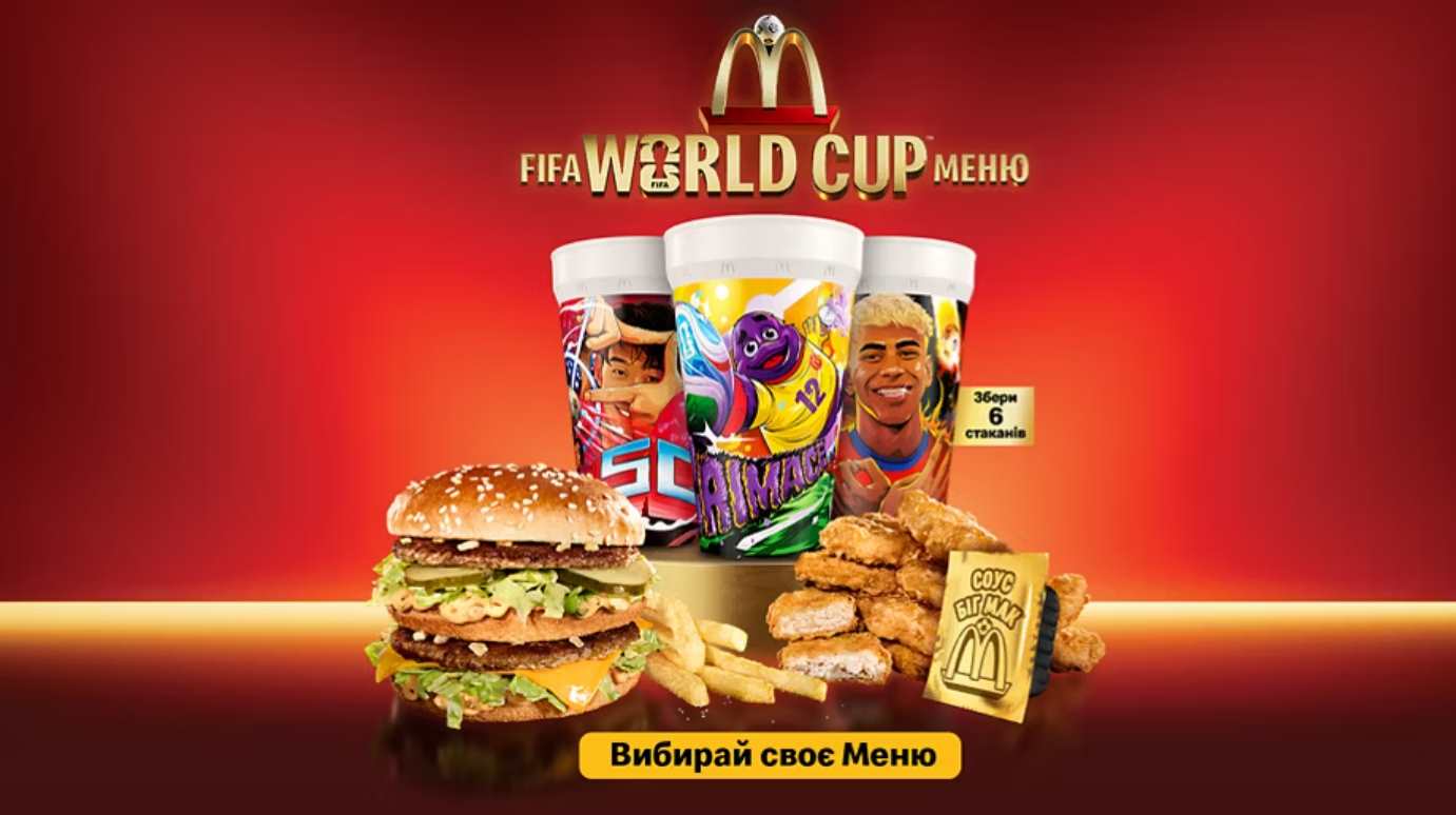McDonald’s запустил в Украине FIFA World Cup Меню с коллекционными стаканами: как получить, сколько стоят позиции, где купить и кто изображен в серии из шести.