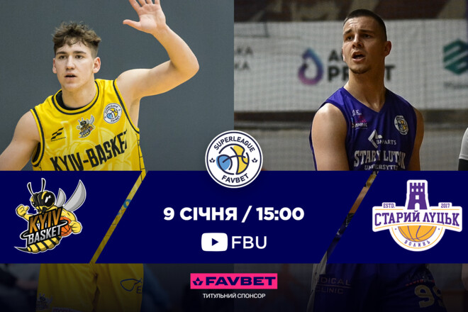 Київ-Баскет – Старий Луцьк, Говерла – Рівне. Онлайн. LIVE трансляція Київ-Баскет – Старий Луцьк, Говерла – Рівне. Онлайн. LIVE трансляція